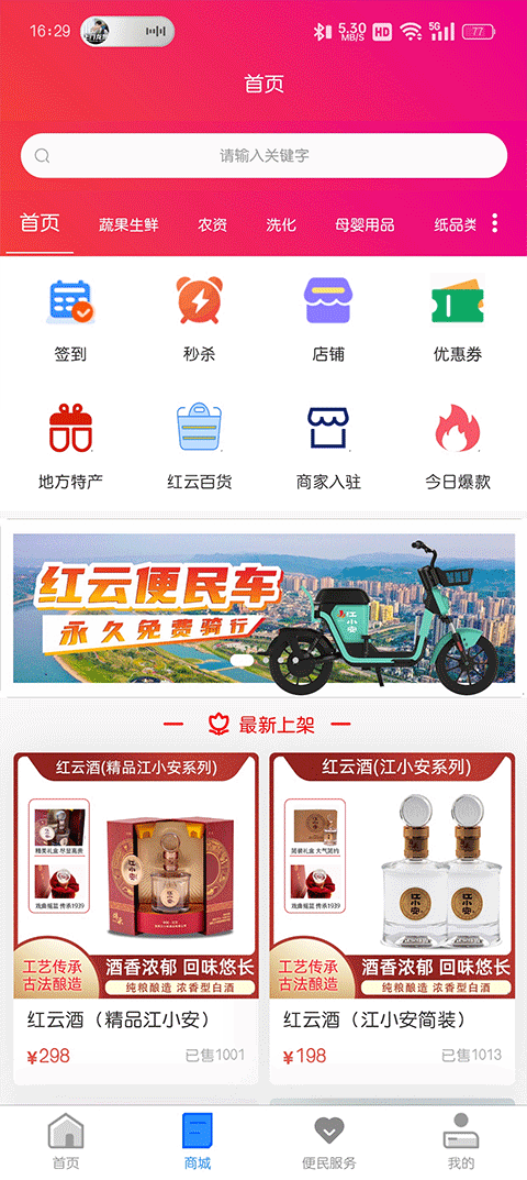 截图3