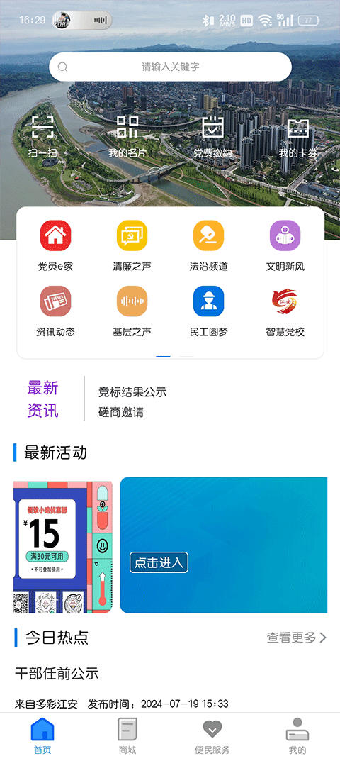 截图4